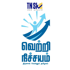 TN Skill Vetri Nischayam